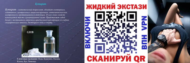 Бутират бутандиол  дарнет шоп  ОМГ ОМГ зеркало  Новоуральск 