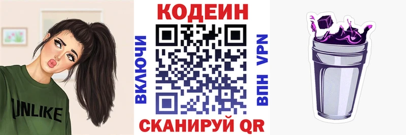 Кодеин напиток Lean (лин) blacksprut маркетплейс Новоуральск