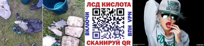LSD-25 экстази кислота Новоуральск